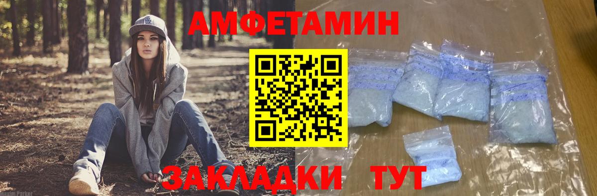 Южно-Сахалинск  АМФ  Вход с VPN  Амфетамин Premium 