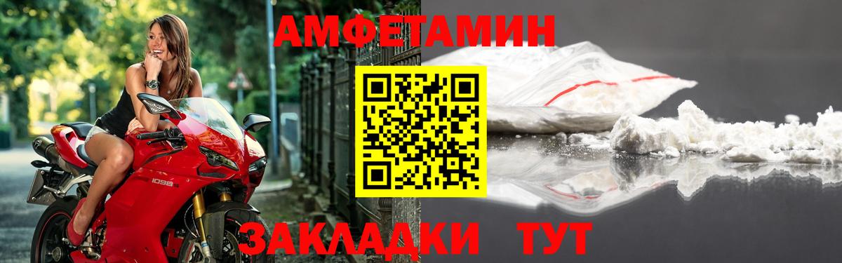 Amphetamine Premium Южно-Сахалинск