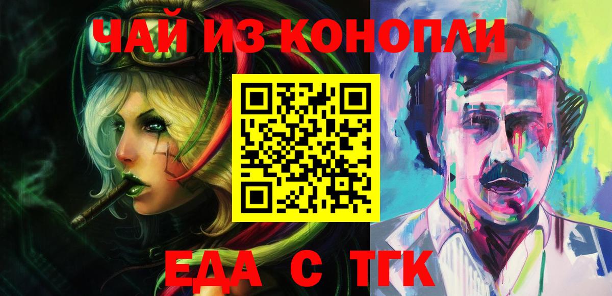 Cannafood марихуана  Вход с VPN  Южно-Сахалинск 