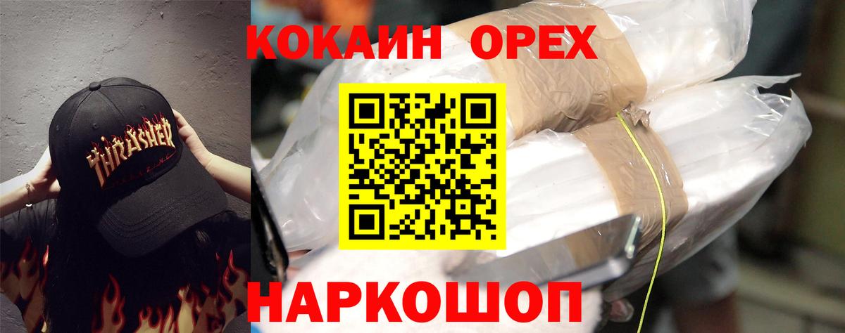 Cocaine 99% Южно-Сахалинск