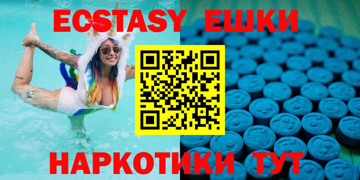 Ecstasy 300 mg  Экстази  Южно-Сахалинск  Вход с VPN 