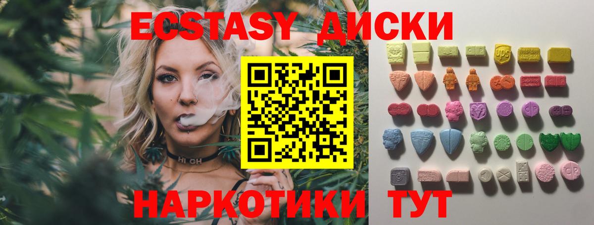 Ecstasy MDMA Южно-Сахалинск