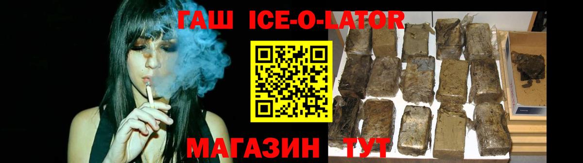 Южно-Сахалинск  ГАШИШ гарик  Вход с VPN  купить закладку  ГАШИШ Изолятор 