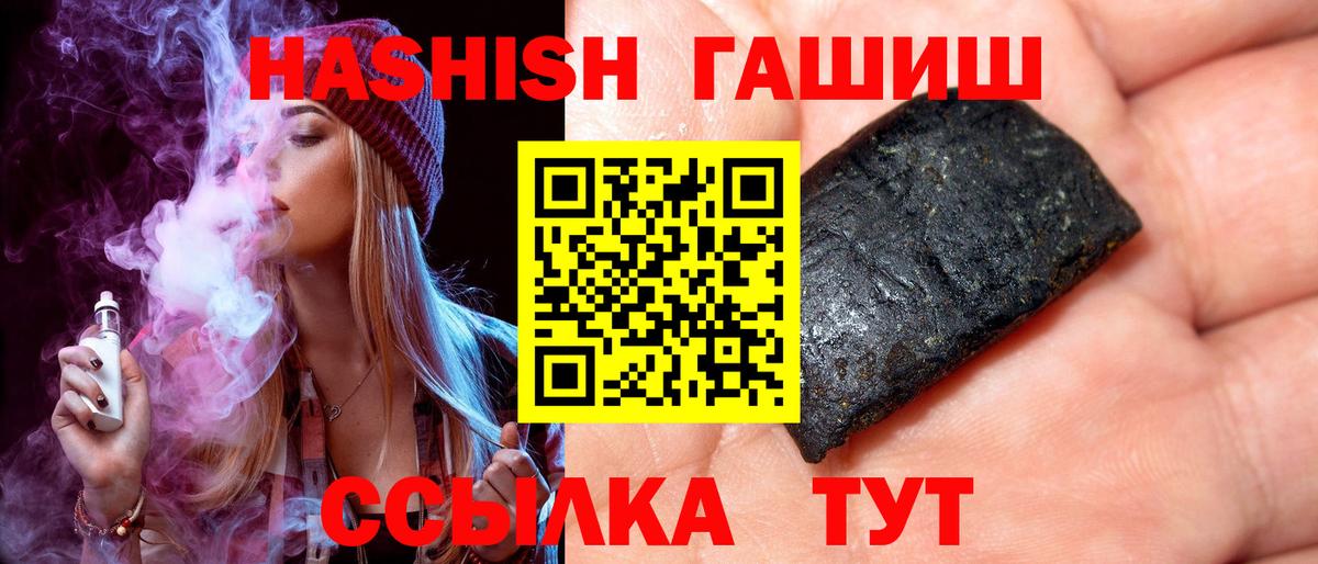 ГАШ hashish Южно-Сахалинск
