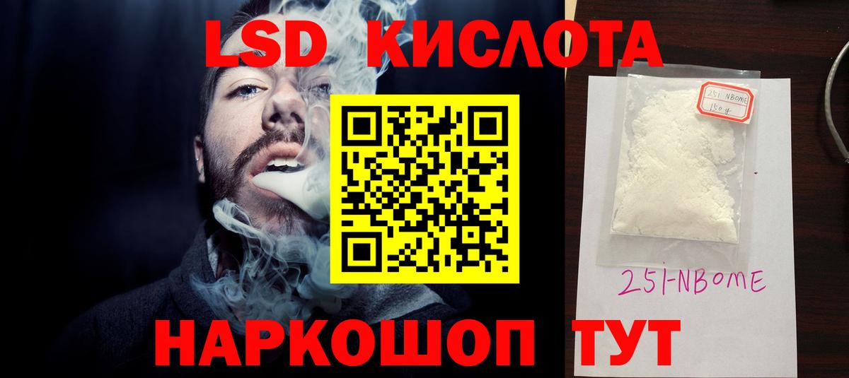 Южно-Сахалинск  LSD-25 экстази кислота  Лсд 25 экстази ecstasy  Лсд 25 экстази  Вход с VPN 