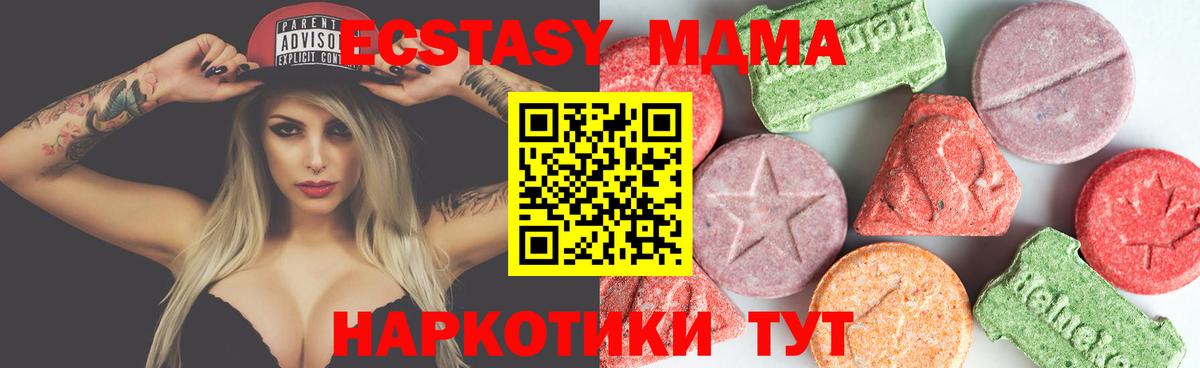 Южно-Сахалинск  МДМА crystal  MDMA VHQ  Вход с VPN 