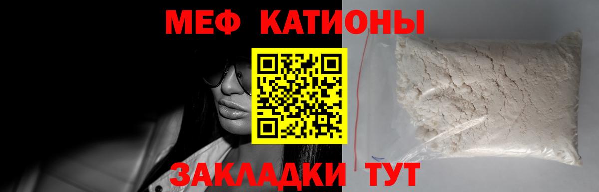 Южно-Сахалинск  Меф мука  Вход с VPN  МЯУ-МЯУ  Мефедрон мука 
