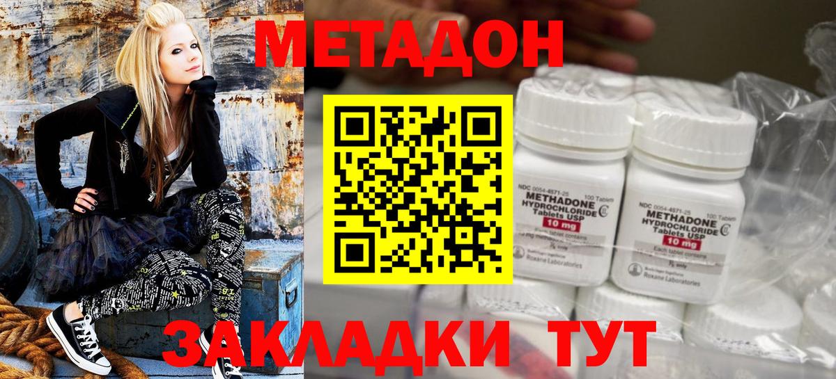   маркетплейс  Вход с VPN  МЕТАДОН мёд  Южно-Сахалинск  МЕТАДОН methadone 