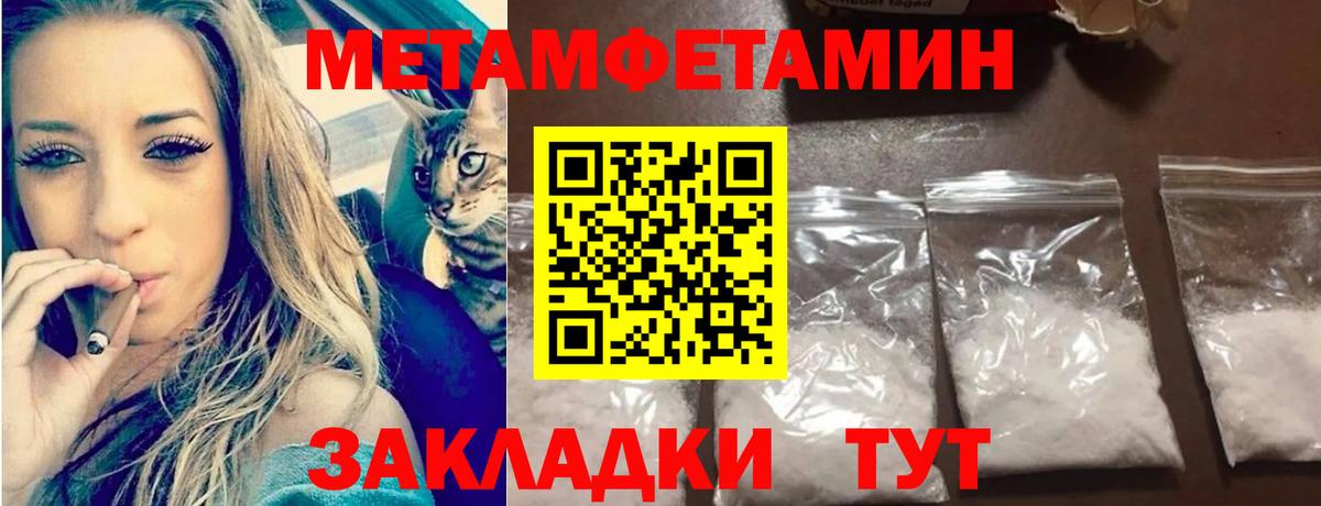 Южно-Сахалинск  Первитин кристалл  Первитин кристалл  Вход с VPN 