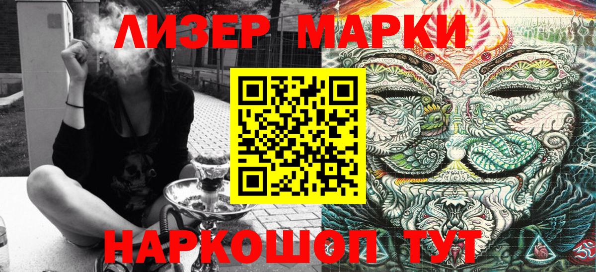 Марки NBOMe 1,5мг Южно-Сахалинск