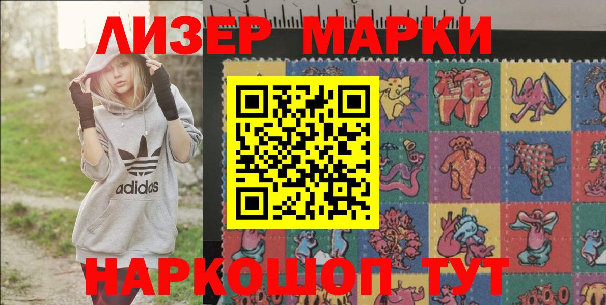 Южно-Сахалинск  Марки N-bome 1500мкг  Марки 25I-NBOMe  Вход с VPN  Марки N-bome 1500мкг 