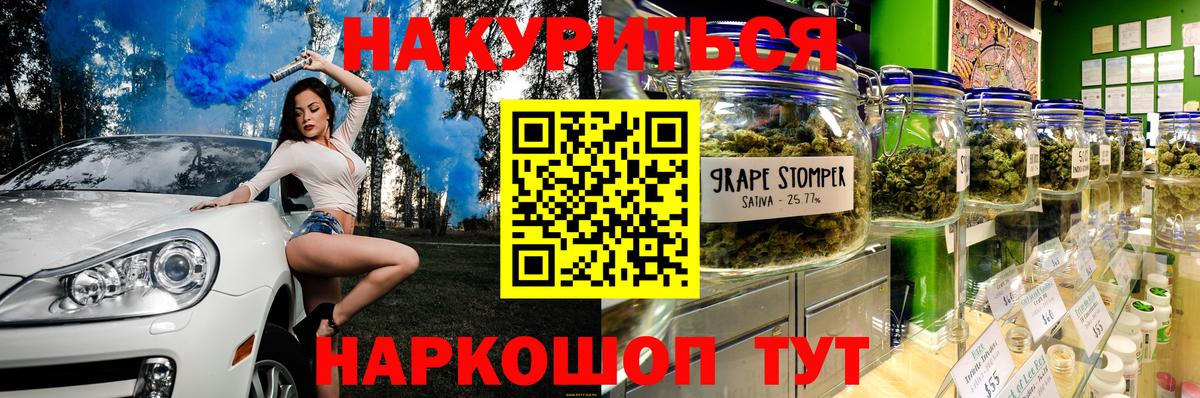 Марихуана планчик  Вход с VPN  Южно-Сахалинск  Конопля SATIVA & INDICA  Бошки Шишки план 